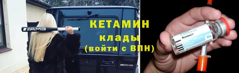 Кетамин ketamine  Родники 